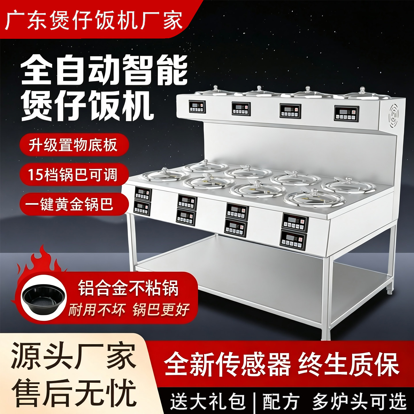 商用智能煲仔饭机全自动数码煲仔机锅巴饭砂锅煲仔炉锡纸外卖专用