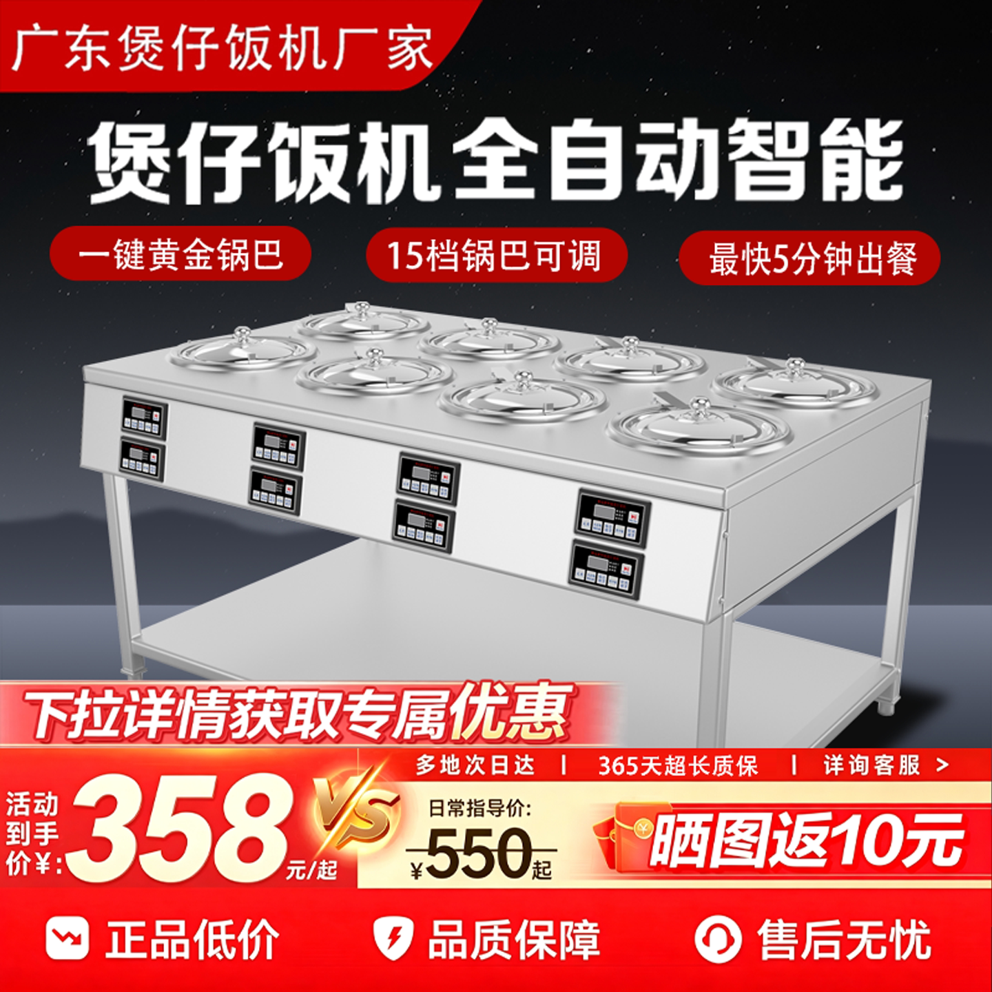 煲仔饭机全自动智能商用数码煲仔机锅巴饭砂锅煲仔炉锡纸外卖专用