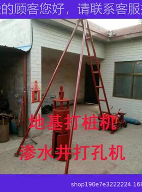 渗水井打孔机水泥管地基夯打桩机电OPJ动阳铲农村房自洛建打眼大
