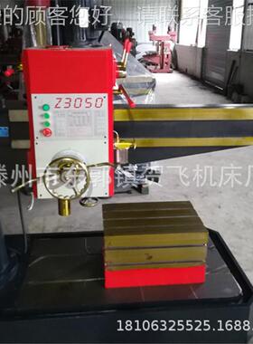【钻床】z钻3050*z3050*16106机械摇臂床z35x106摇臂钻床 现货热