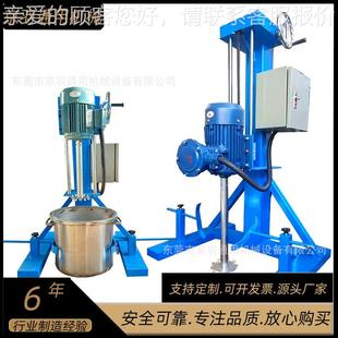 硅胶油 小型20V手漆摇升降高速散分机 油2油墨胶水JY 0.分散机