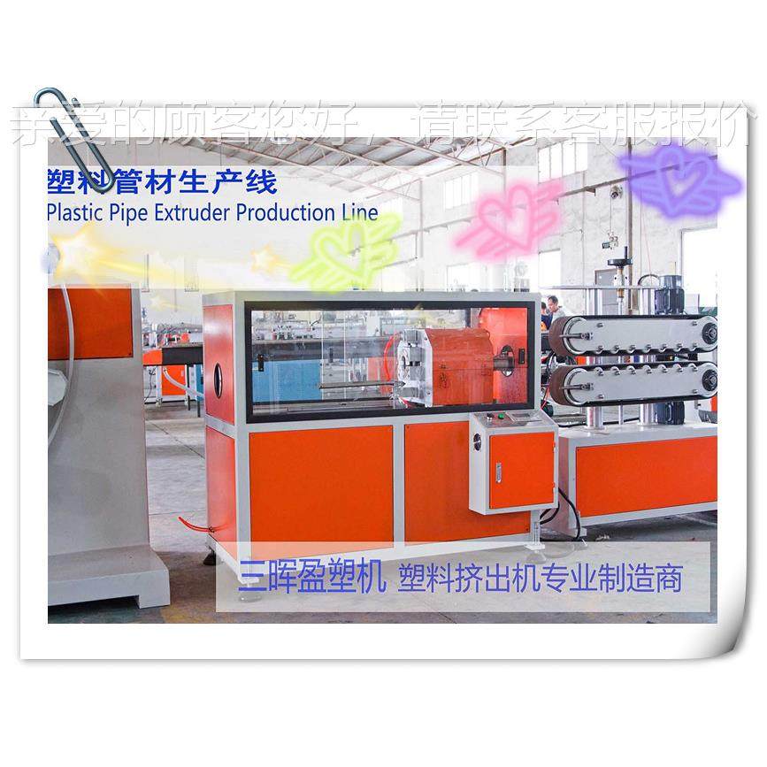 出深圳PPR管挤机｜深圳加色线管出机｜深PSJ35-SJ9PR管圳挤挤出机,机械设备,其他机械设备,淘宝优惠券,粉丝福利购,淘宝优惠卷