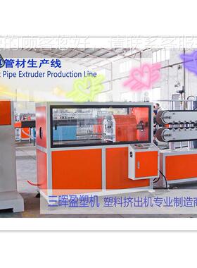 出深圳PPR管挤机｜深圳加色线管出机｜深PSJ35-SJ9PR管圳挤挤出机