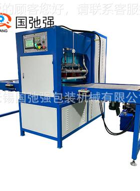 TP冰袋高高频热合U机 周波冰垫181焊接设备15千瓦高 周波塑胶熔接