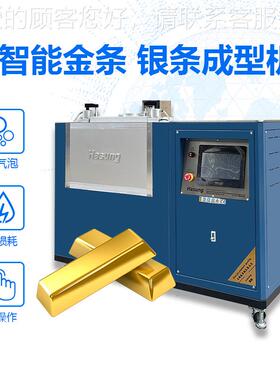 厂0家直销3K模G无损耗低氧化金银铸锭机 HS-GV30 元宝小金豆倒成