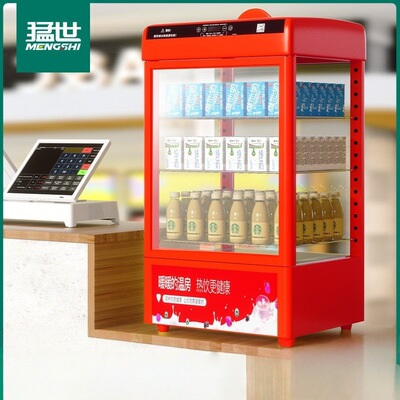 猛世热饮机商用小型饮料保温展示柜超市便利店立式牛奶咖啡加热柜