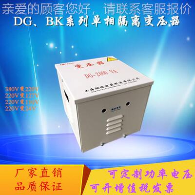 G B3K单DG—50KV相隔离变压器80V变220V2200V17V110V伺服变压器10