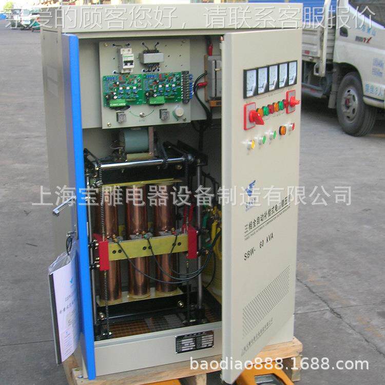 现货供应三相稳压器BS-60KA三相全自动QKW补偿WV式电力稳压器380v