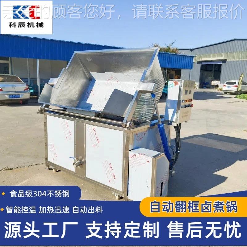 电加热大型卤煮DMQ动锅品 卤熟鸭食货卤煮锅 自出料海鲜产卤煮锅