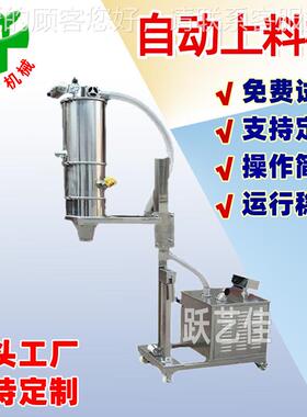 末粉升机动输提送机不锈钢JPU送料气机药粉气动上料机干粉负压上