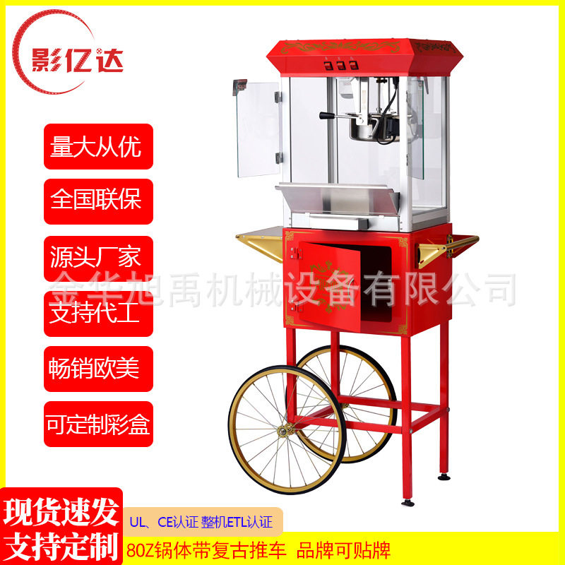 佰润厂家 家用爆米花机 带ETL认证 爆谷机迷你小型 量大从优
