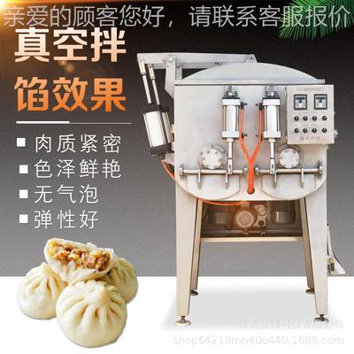 赣IPF0云牌35升真搅空拌馅机全动多功能香自肠包子饺子馅料拌机双