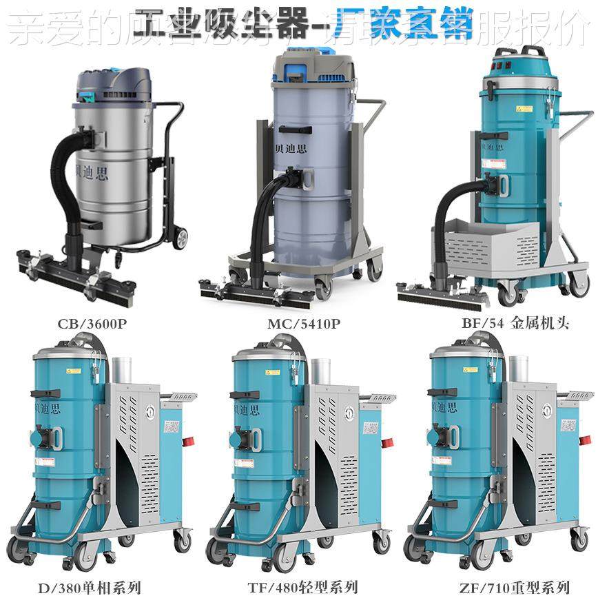 贝思强力大功率工业用吸库尘迪工厂车器间FSC仓粉尘大吸力吸尘器,五金/工具,工业吸尘器/除尘器,淘宝优惠券,粉丝福利购,淘宝优惠卷
