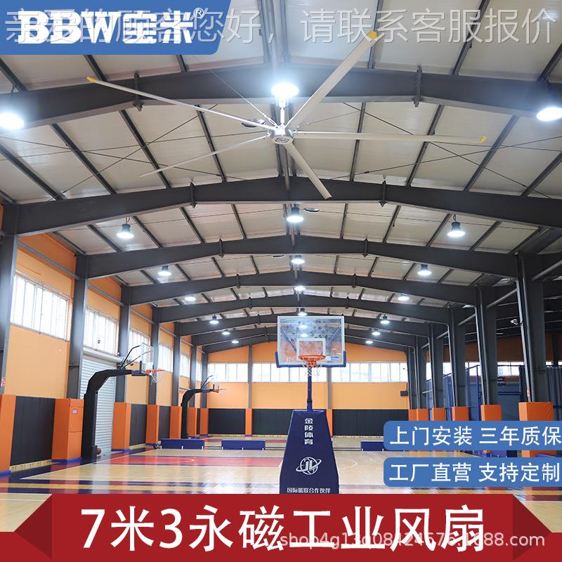 米场厂家直间销永磁大型宝工业大风扇工厂车仓库篮球通风EXD降温