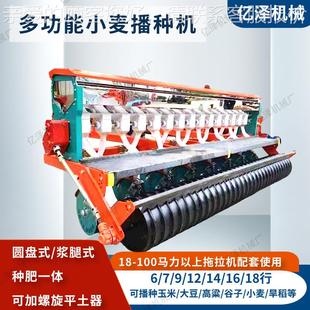 播种体施肥一机圆盘腿可 四轮拖拉BAO机带和浆12行小麦旱稻播种机