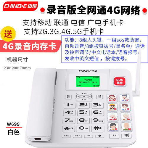 电信移动联通4G网络插手机卡电话