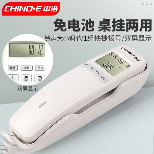 中诺W018双屏幕铃声调节大小挂壁座机办公壁挂式小型分机支持