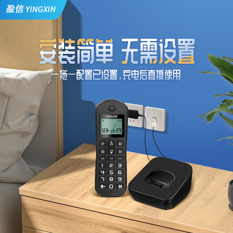 盈信数字无绳电话机308 无线固定座机有线电话 家庭办公方便 309