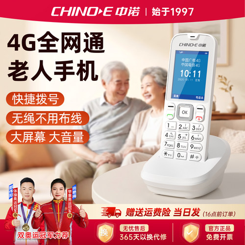 办公无线插手机卡学生老人座机