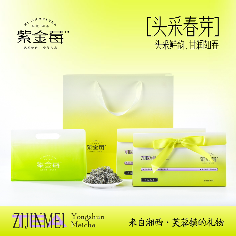 【拍一发二】紫金莓湘西永顺莓茶2025年头采春芽58g
