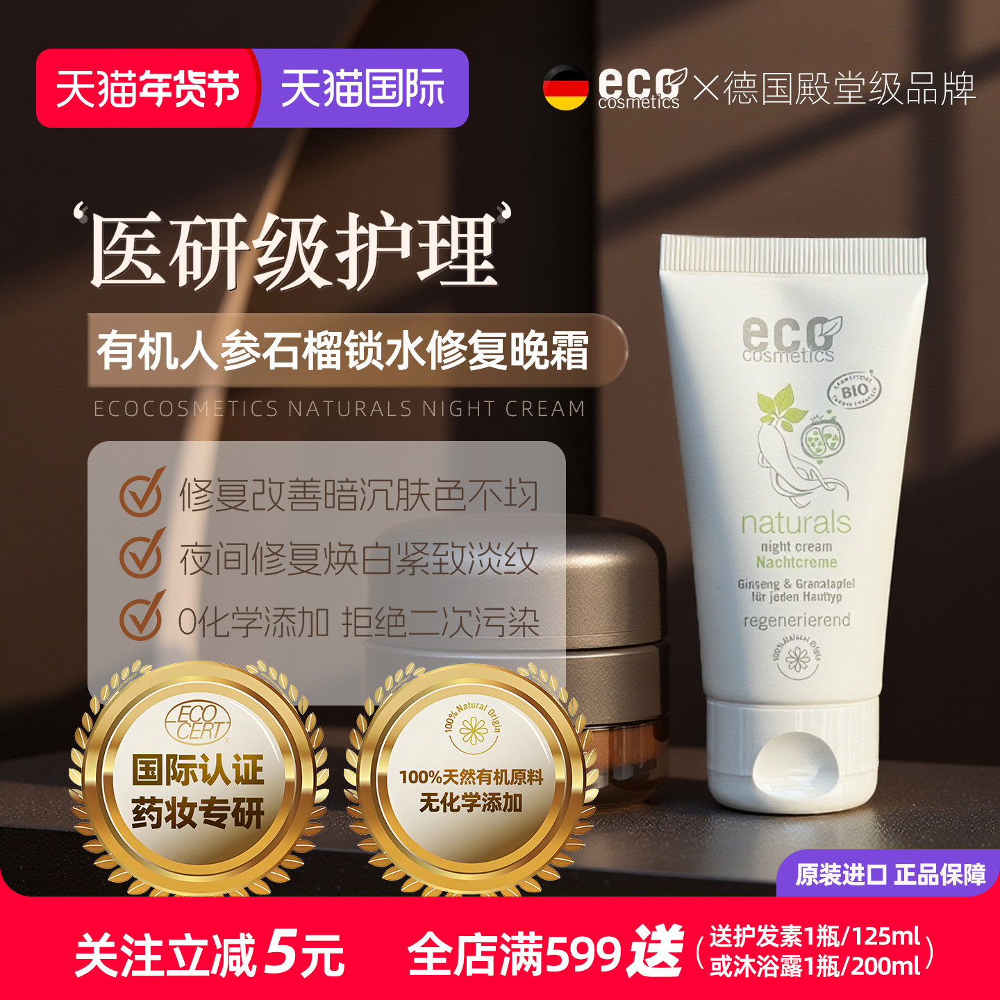 进口有机痘肌面霜人参石榴再生祛痘抗老修复促进肌肤再生孕妇可用