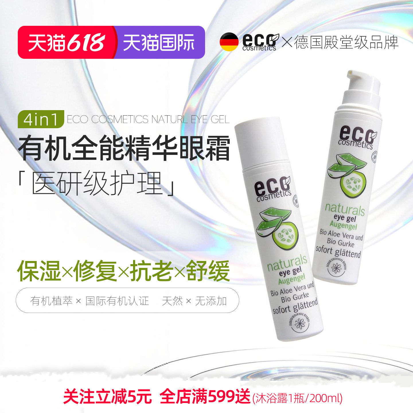 进口玻尿酸眼霜抗皱紧致改善眼袋暗沉亮眼去肿眼部凝胶孕妇可用