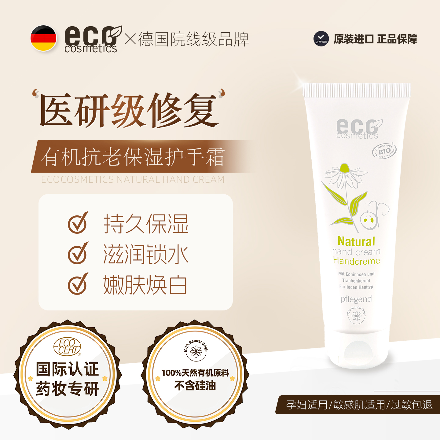 进口护手霜抗老防倒刺孕期可用