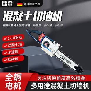 锯 折扣价 切墙机无门新款 多功能手尘持石材墙面混凝土开墙改式