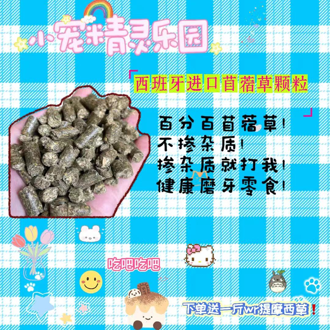 进口苜蓿草无杂质颗粒兔子成兔