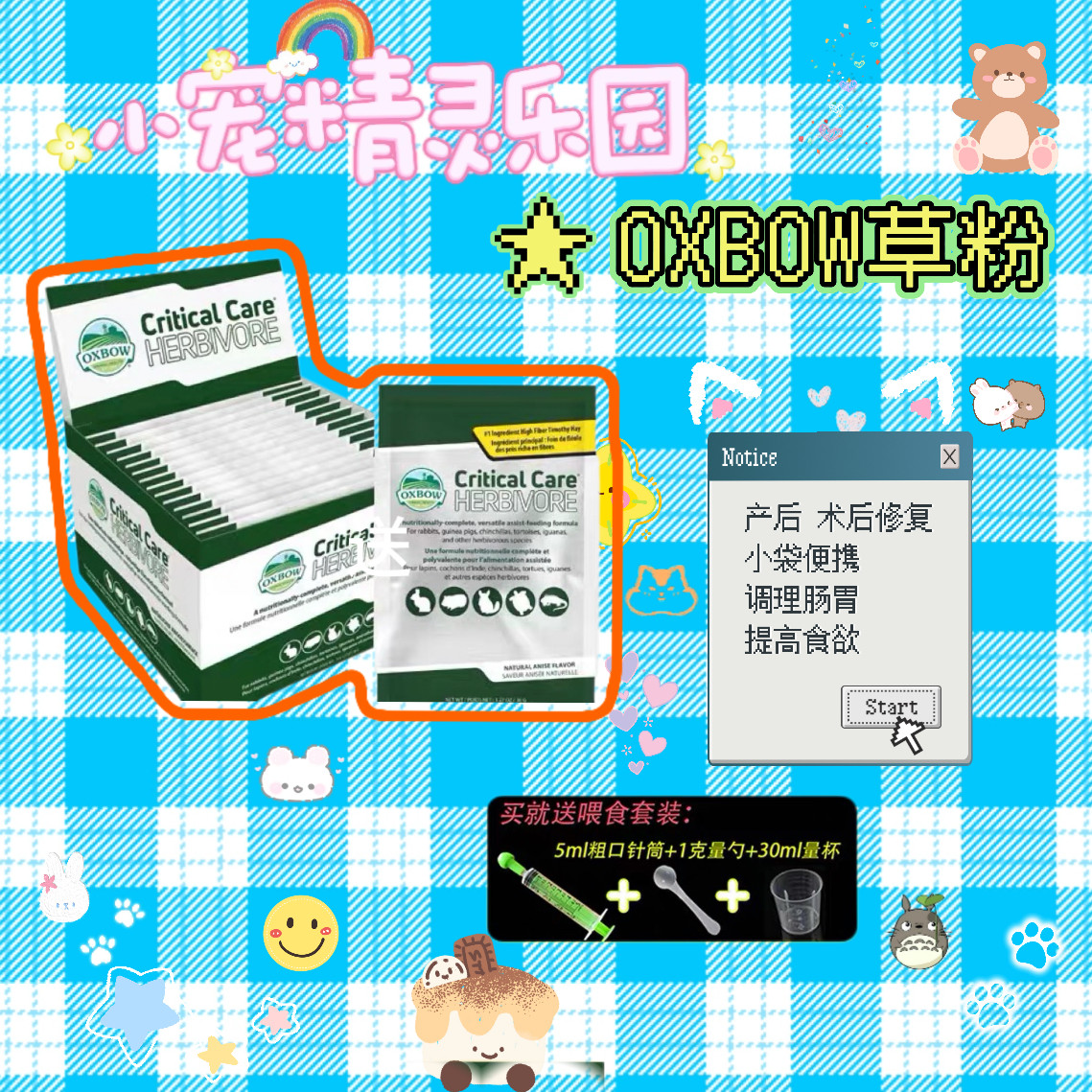美国oxbow爱宝草粉 高营养原味兔子仓鼠龙猫草粉 36g原装小包便携