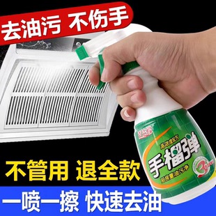 清洁檬手榴弹厨房重油污清洁剂强力去污喷雾一喷一擦快速