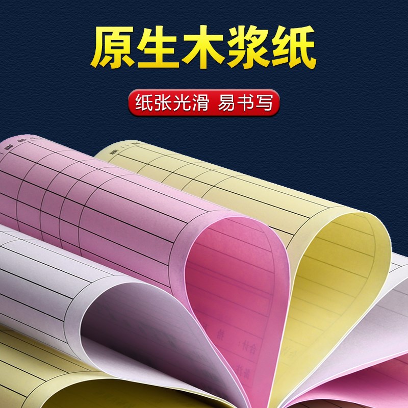 罚款单二联员工罚单本工地奖罚赔单学校奖惩处罚表罚单奖励过失单