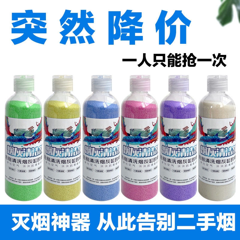 第二代水溶膜灭烟沙烟灰清洁剂懒人空气净化剂清除烟味凝沙香膏,居家日用,灭烟沙,淘宝优惠券,粉丝福利购,淘宝优惠卷