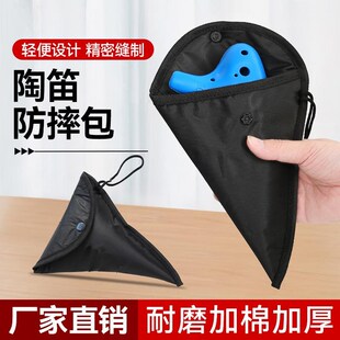 陶笛收纳袋12孔AC中音C调专用布套便携防摔保护包十二孔袋子定制