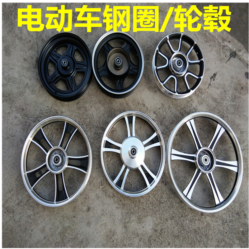 电动车前铝轮毂钢圈铝圈14寸16寸真空前轮14/16/2.125/2.50圈18寸