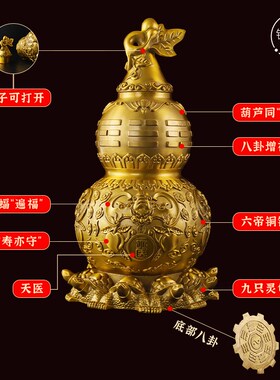 黄铜天医葫芦五黄九龟阵空心摆件客厅中式桌面八卦葫芦家居饰品
