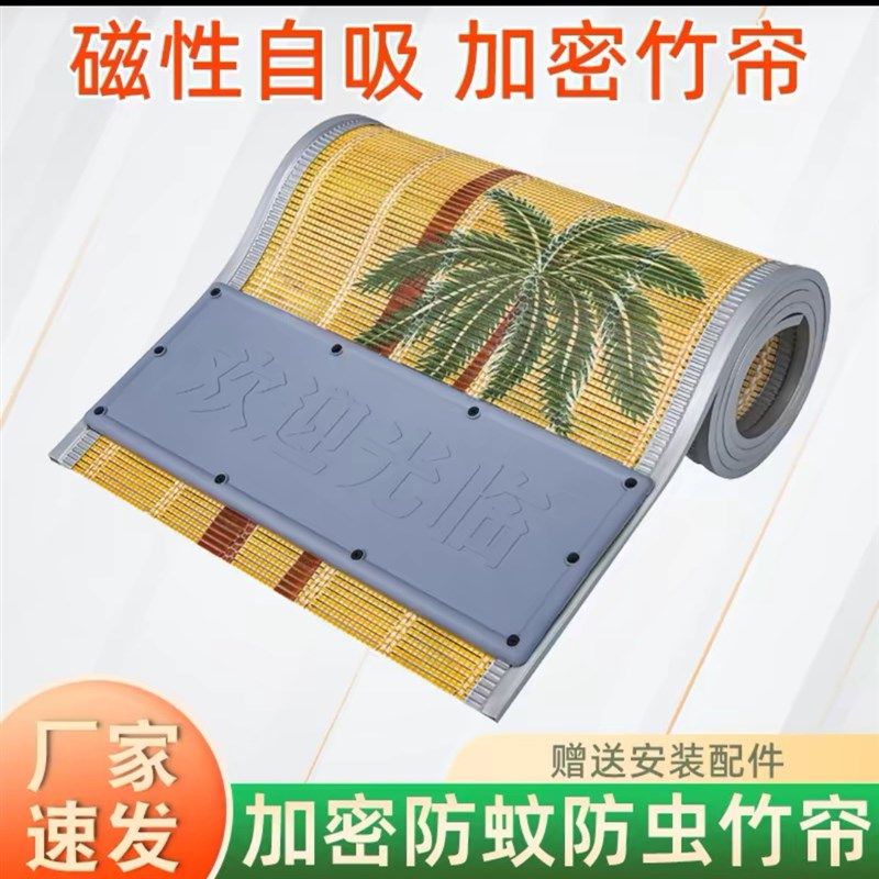 新款竹门帘磁吸分片式竹门帘防蚊子隔热商用隔断全磁条自吸竹门帘,居家布艺,门帘,淘宝优惠券,粉丝福利购,淘宝优惠卷