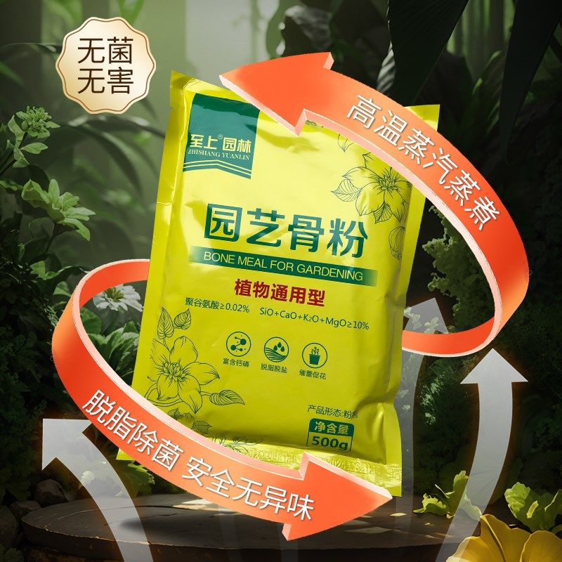 园艺骨粉脱脂花肥养花种菜高磷钙肥植物通用花卉促花有机肥缓释肥,鲜花速递/花卉仿真/绿植园艺,家庭园艺肥料,淘宝优惠券,粉丝福利购,淘宝优惠卷