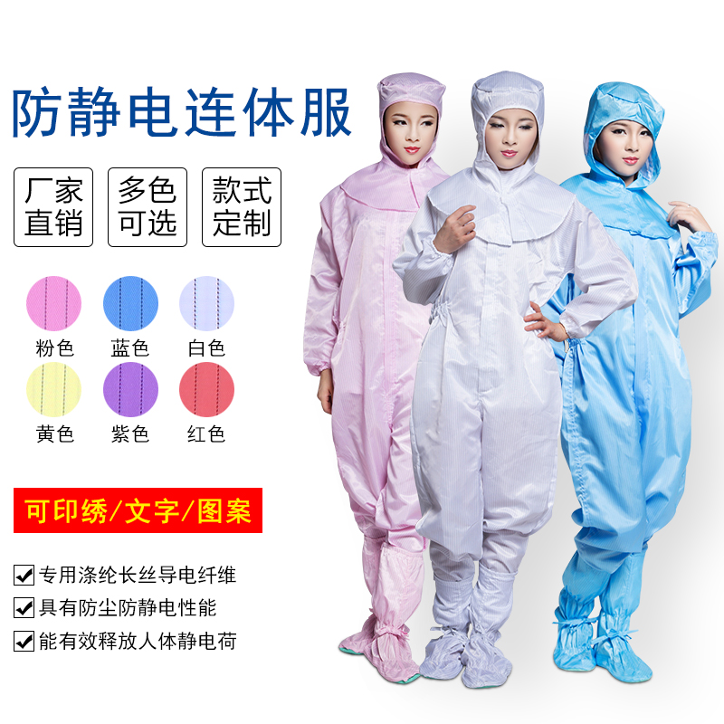 防静电服条纹无尘衣连体衣工作服防护服电子车间工厂喷漆防护包邮