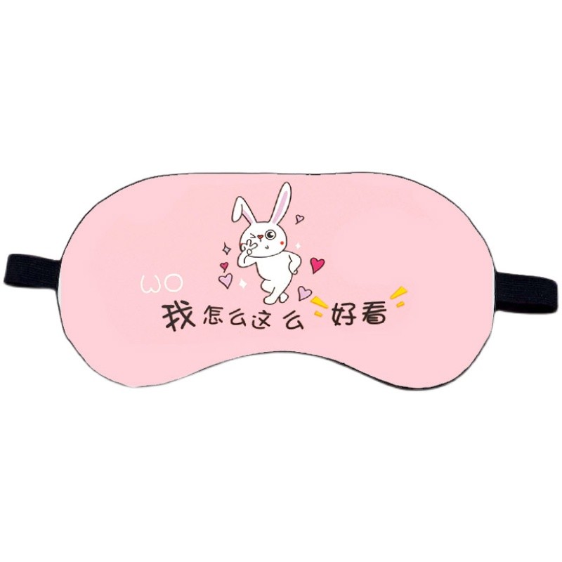 眼罩睡眠遮光透气女可爱卡通学生睡觉冰敷男儿童夏季个性眼罩定制