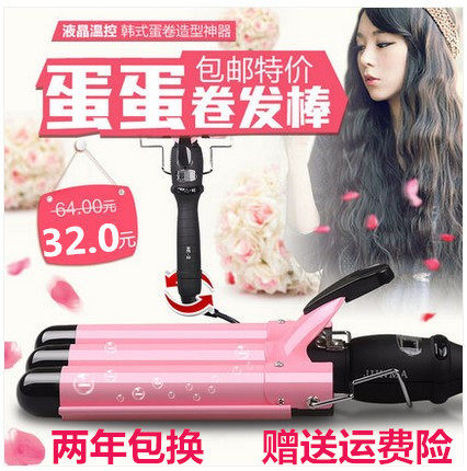 包邮骏马蛋卷棒泡面头三棒卷发器水波纹卷发棒蛋糕大卷烫发器夹板