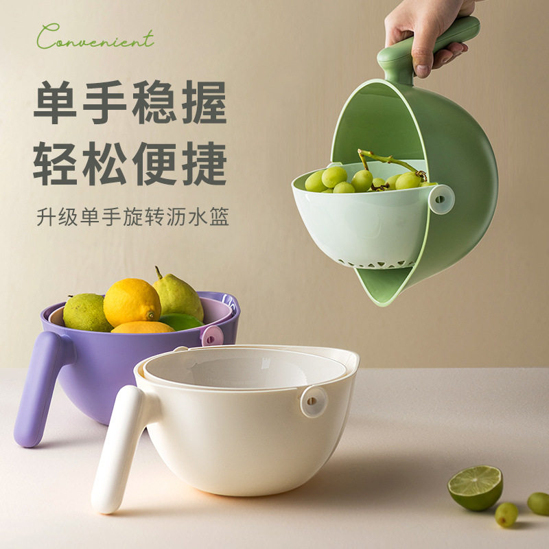 沥水篮厨房家用2023新款双层洗菜盆网红水果盘洗菜篮子漏水沥水筐,餐饮具,洗菜盆/沥水篮/漏水筛,淘宝优惠券,粉丝福利购,淘宝优惠卷