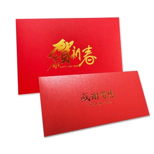 春节红包信封龙年大吉恭贺新年快乐信封红包元旦慰问金感谢信封红