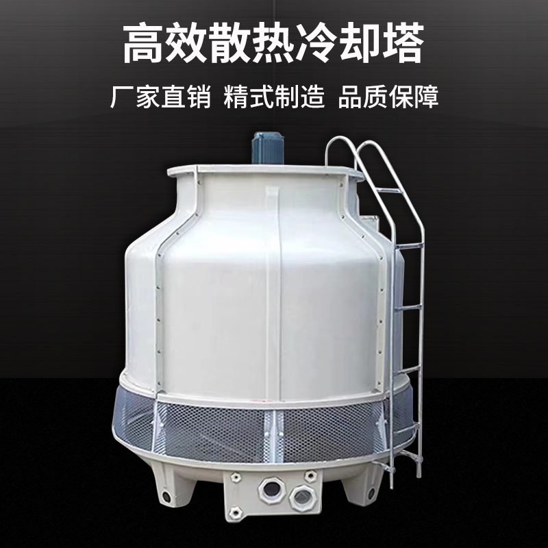 加厚玻璃钢冷却塔冷水塔工业小型中高温冷却水塔10T至200吨凉水塔