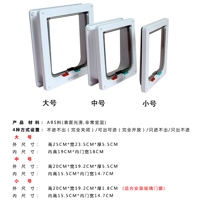 猫门自由出入门洞宠物猫咪小狗狗进出的门洞安装玻璃门窗木门铁门