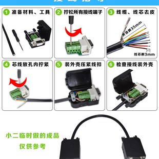 免焊接 串口头 2排DB9针 DB9针头 COM口接头 RS232插头 公头母头