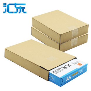 汇东a5打印纸70g白纸80g加厚医院化验单处方清单纸复印纸整箱10包