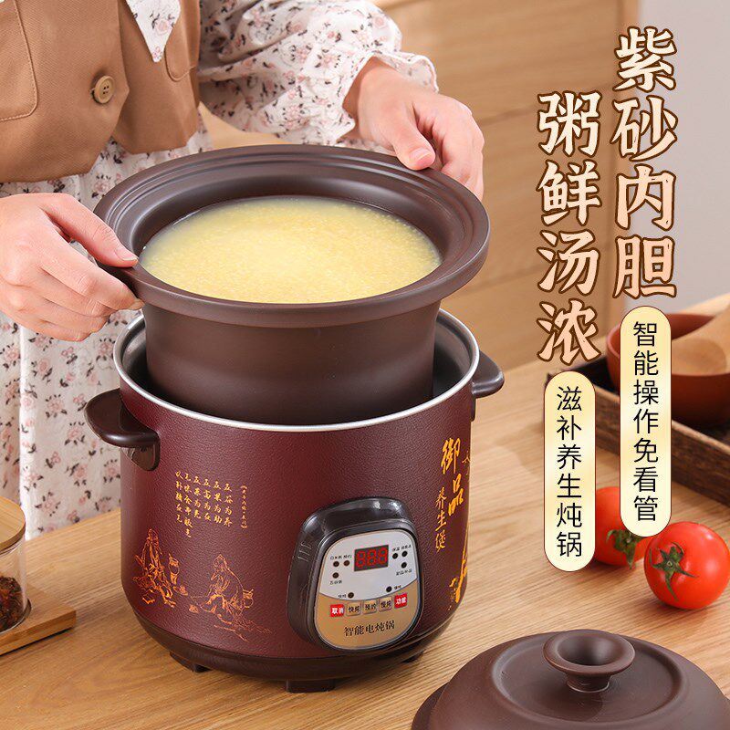 紫砂养生煲汤炖汤锅全自动电炖锅熬煮粥锅家用神器电砂锅陶瓷
