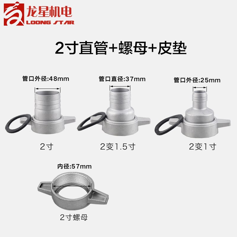 汽油机自吸水泵配件螺母直管变接头进出水管接头垫2/3/4寸铝合金