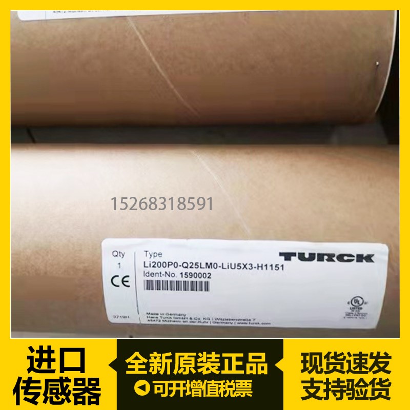 图尔克LI100P0 LI200P0-Q25LM0-LIU5X3-H1151位移传感器测量尺